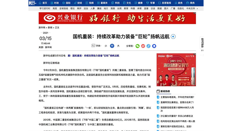 W020210316784540293665 中国·5657威尼斯(股份)有限公司-官方网站