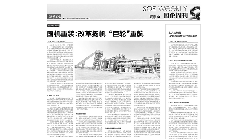 W020210316784540307343 中国·5657威尼斯(股份)有限公司-官方网站