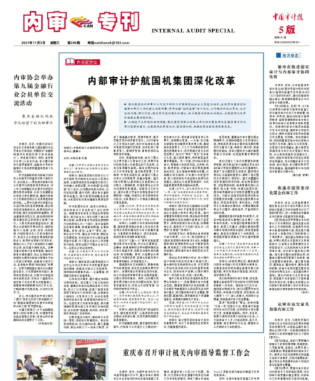 W020211105615841728180 中国·5657威尼斯(股份)有限公司-官方网站