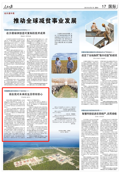 W020230927366344375405 Öйú¡¤5657ÍþÄá˹(¹É·Ý)ÓÐÏÞ¹«Ë¾-¹Ù·½ÍøÕ¾