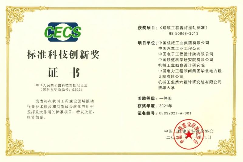 W020211222625473796246 中国·5657威尼斯(股份)有限公司-官方网站