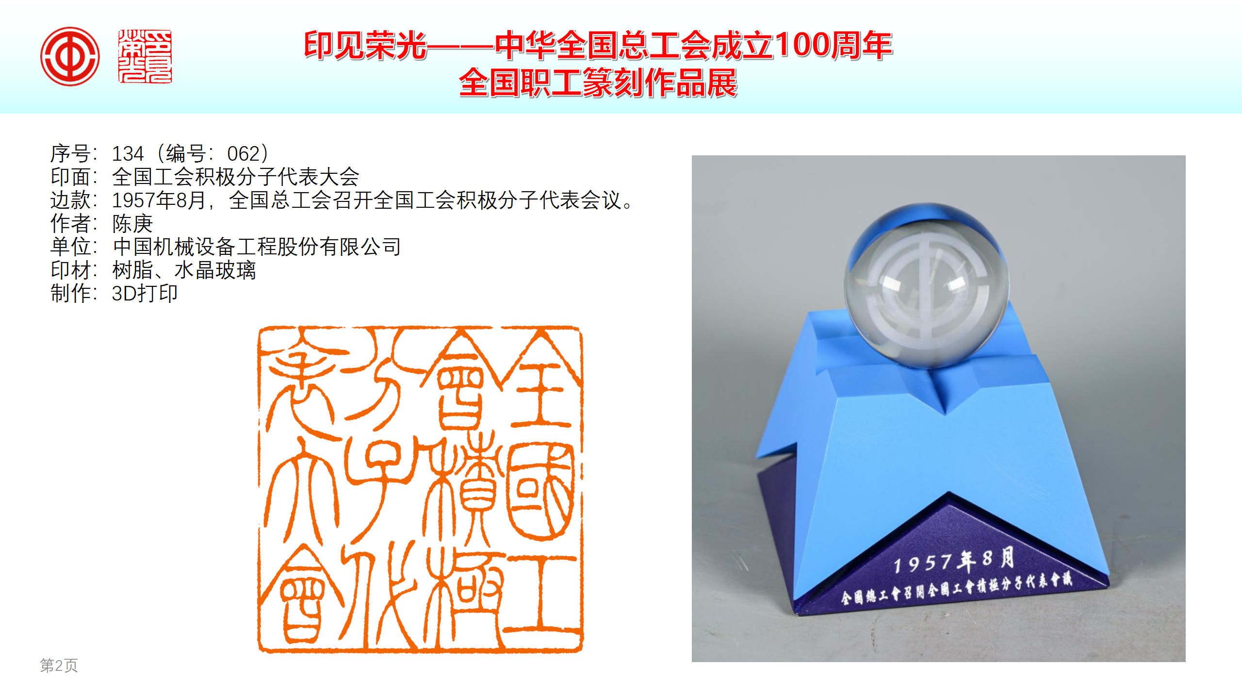 W020250703635678456448 Öйú¡¤5657ÍþÄá˹(¹É·Ý)ÓÐÏÞ¹«Ë¾-¹Ù·½ÍøÕ¾